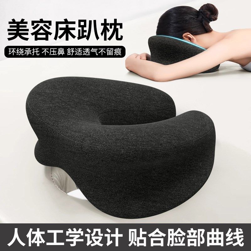 趴睡枕美容院专用趴枕美容床上推拿按摩床洞脸垫记忆棉枕头可拆洗