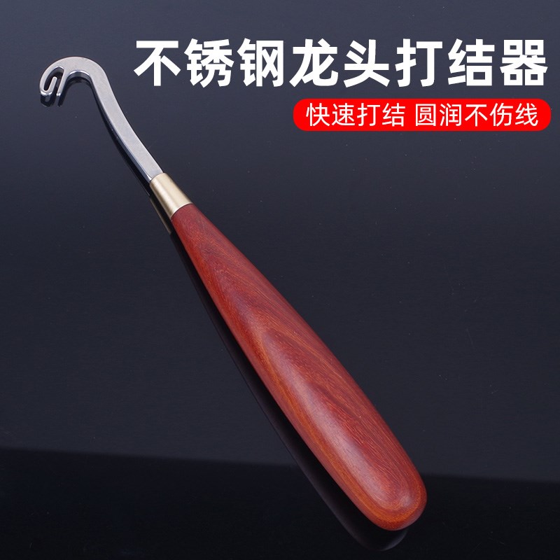 不锈钢鱼线绑钩器红木手把多功能钓鱼子线打结器龙头弯钩绑线器