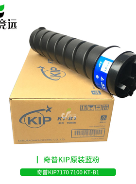 奇普KIP7170 7100工程机原装碳粉 KT-B1原装蓝粉黑粉 原装粉盒