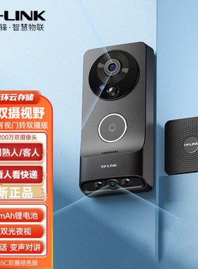TL-DB55C双摄棕色版 无线双摄可视门铃智能电子猫眼双摄像头家用