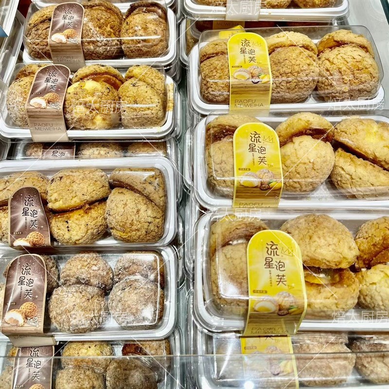 防雾流星泡芙包装盒烘焙小甜品盒打包盒吸塑盒水果蛋糕西点盒