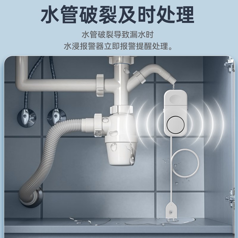 水浸报警器大音量水位提醒器卫生间液体提醒器有限预警器水淹感应