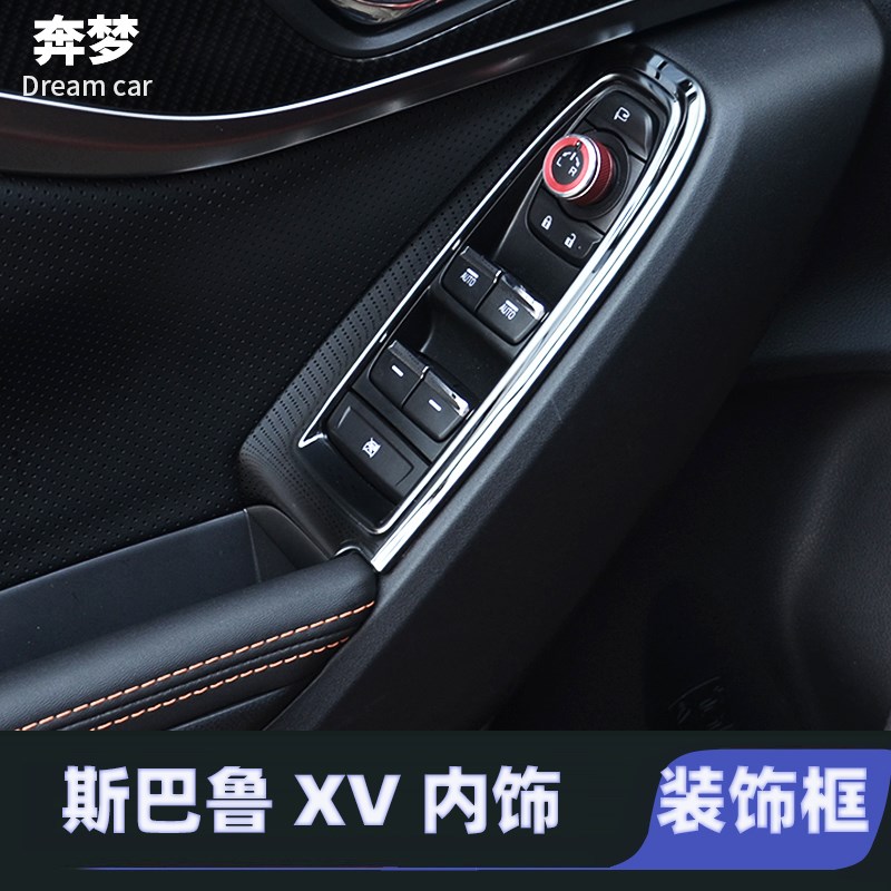 适用18-22款斯巴鲁XV排挡水杯框中控出风口贴车门面板框内饰改装