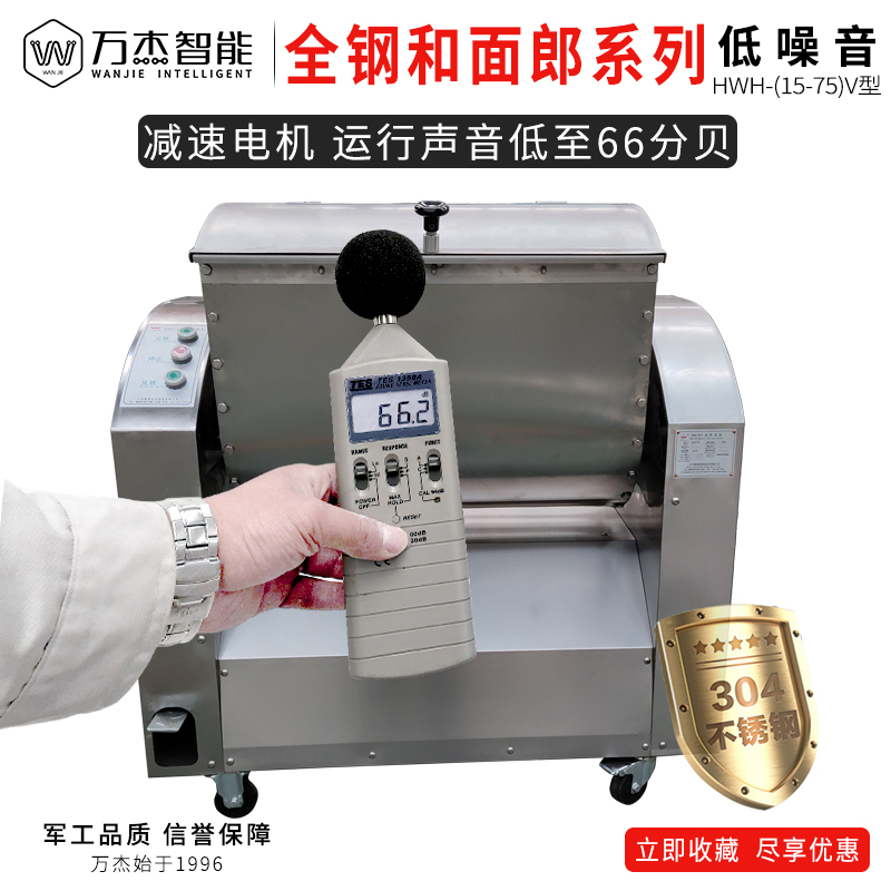 特惠新品加厚全不锈钢超大容量和面揉面压面机馒头花卷包子面条