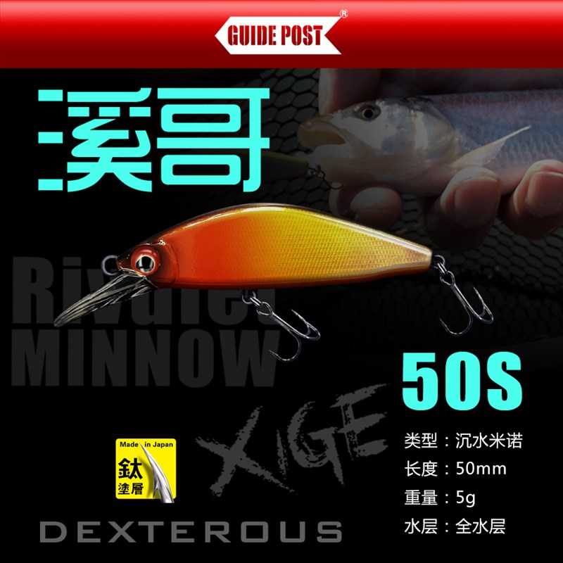 路标溪哥沉水米诺路亚饵远投溪流马口翘嘴微物饵黑坑鲈鱼鳜鱼假饵