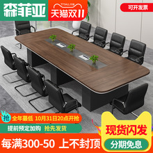 会议桌简约现代长桌10/12/14人位工作台办公桌大型会议室桌椅组合