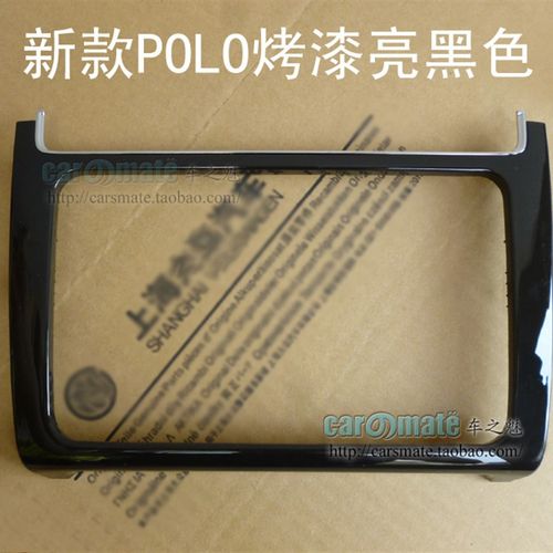大众1-19款新POLO波罗MIB187 B RC510改装面框 DVD导航面板