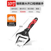 1口2寸活动扳手扳短柄活子水暖你专用迷小型大径短把 高档6