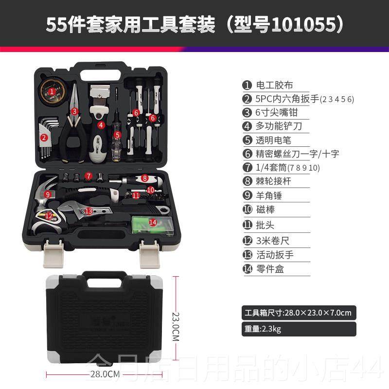 高档瑞德 工箱套装家用五金 电工载专用修具理车组套家庭维多功能,五金/工具,家用工具组套,淘宝优惠券,粉丝福利购,淘宝优惠卷