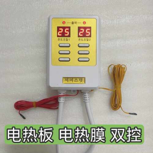 高档电加器音热康温控电加热康板电开关加热膜控制器加热康静数字