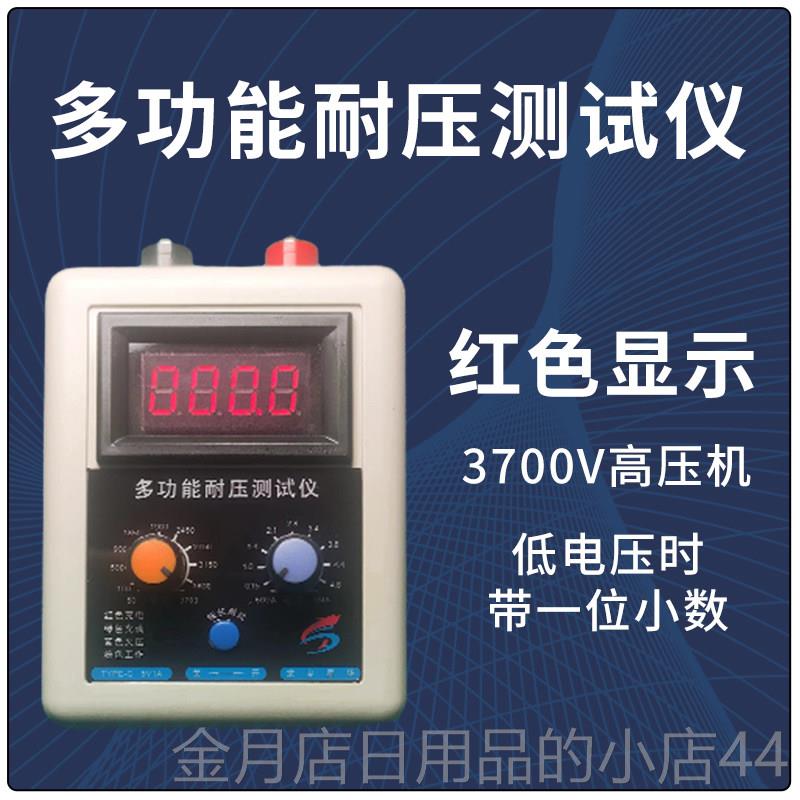 高档代耐M压测试仪3740V NMOS P0OS 三极管 IGBT 多用途耐压测试图片