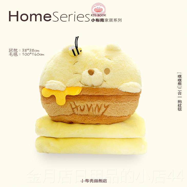 高档卡通噗噗熊毛绒午睡毯抱枕子调被空子二两合一玩偶女生用生日