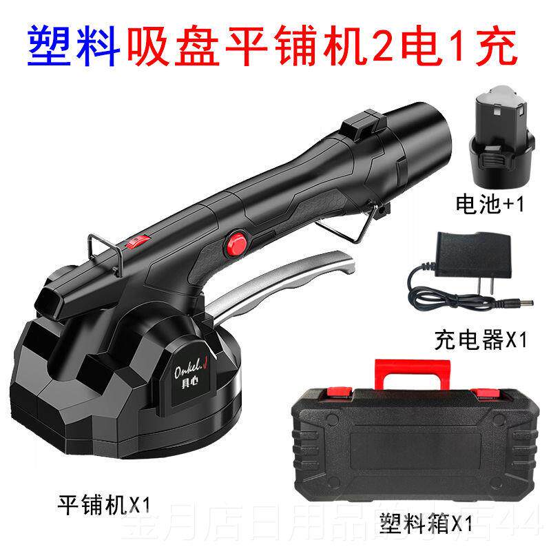 高档瓷砖平铺机铺砖地砖砖震动器工具壁电动大功率自贴动振动铺砖