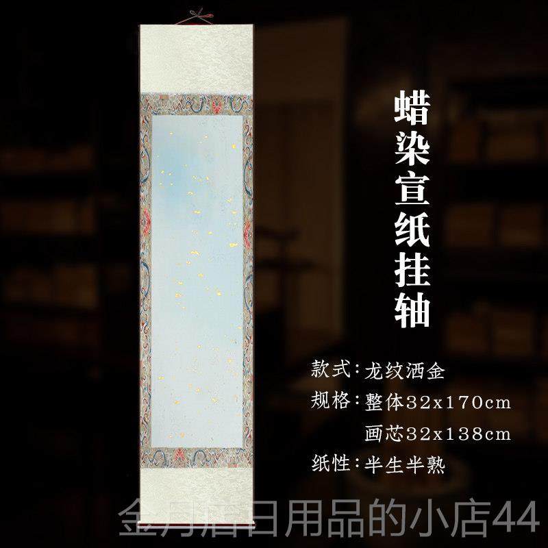 高档空白古风文做旧微喷蜡染纸轴半挂生宣半熟毛笔书法房小楷行书,文具电教/文化用品/商务用品,宣纸,淘宝优惠券,粉丝福利购,淘宝优惠卷