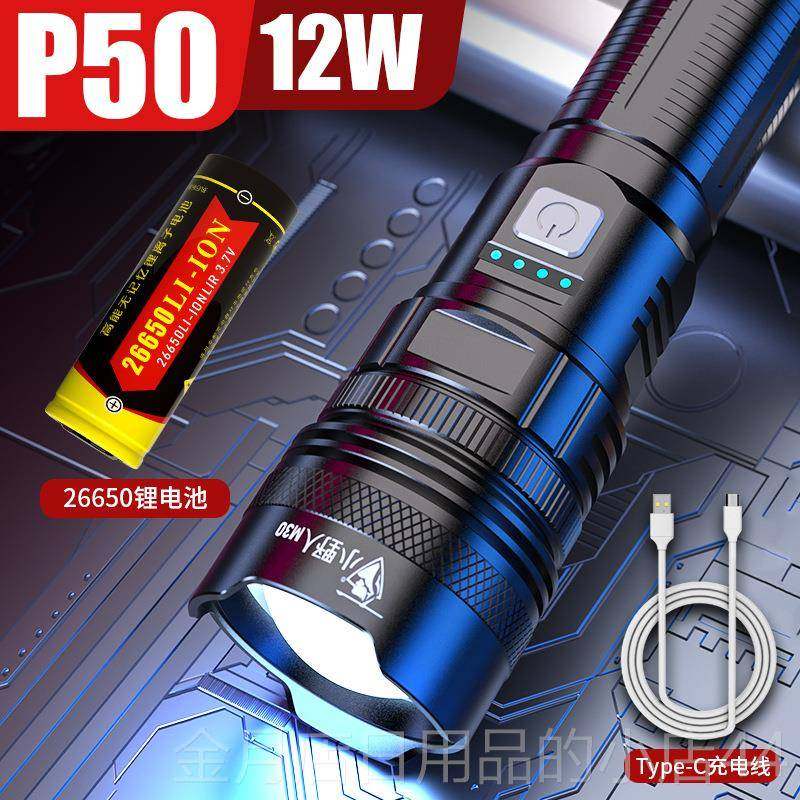 高档小人M30强电光超亮射手电筒TYPE-远C充锂P50芯变焦防野水应急