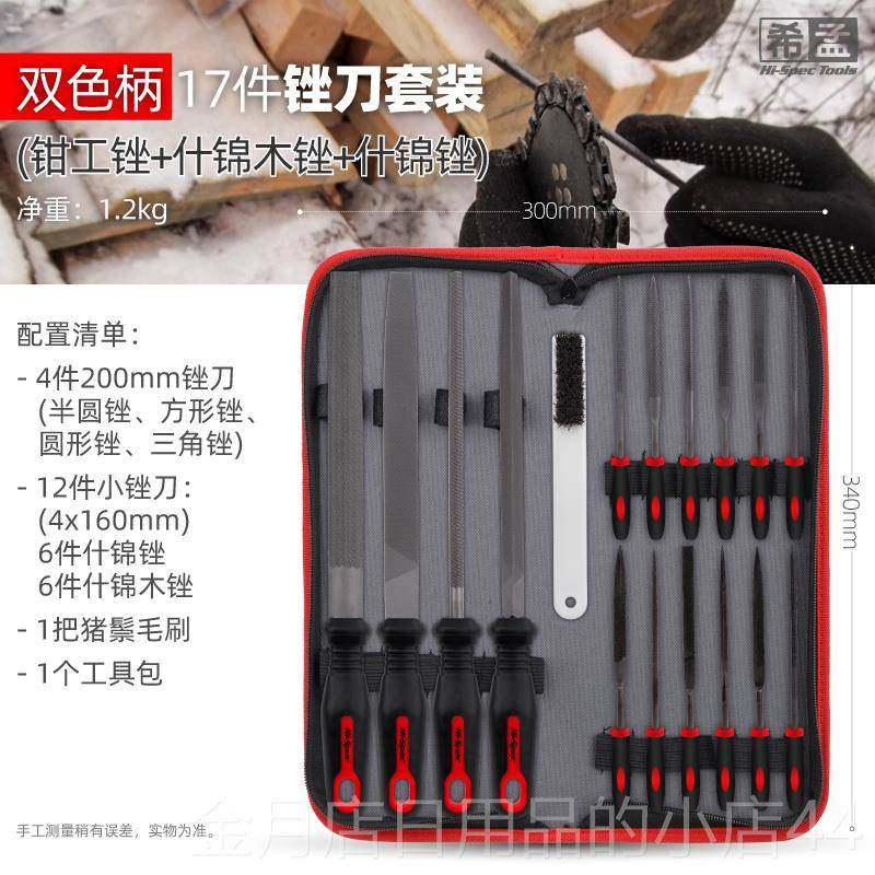 高档刀锉刀钢锉金属木刚工金套石打磨工具矬子挫钳工扁锉圆锉什锦