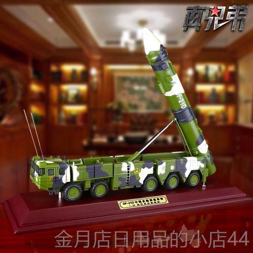 高档合1成:35东风21导弹发射车模型金军事品模型 办公摆件c退伍礼