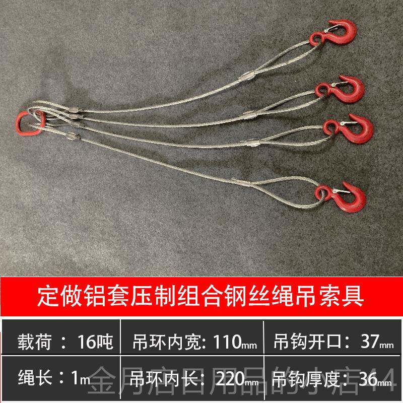 高档起重钢天丝绳吊索具起重行车货钩吊环机挂钩吊装工具钢绳绳车