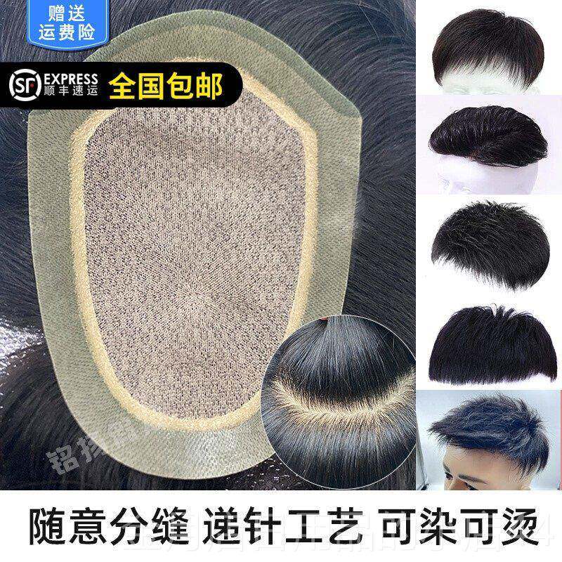 高档全递针男织士假发彷头背皮全真发整真顶补发手隐形无痕可染可