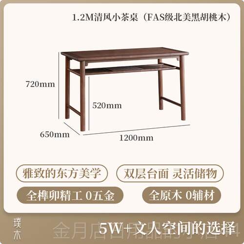 高档璞椅木新中茶式黑胡式桃桌组合实木阳台小茶桌家用宋美学双层