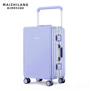 高档麦之郎高颜值拉行李箱女225新款0宽杆箱男型旅行登机密码小箱