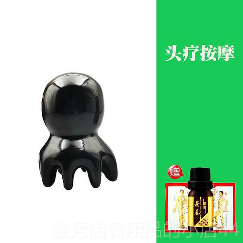 高档然牛天角头疗梳子头按摩器经络牛角筒疏通刮洗痧美容院头皮部