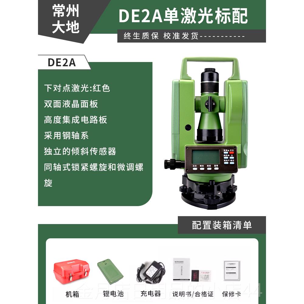 高档经纬仪高精度工程量仪器双激光电子电光学测苏州一光大动地测