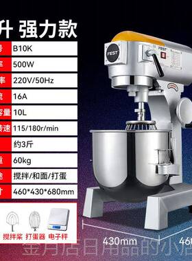高档Fst商用搅拌机面团搅拌机30B20强大的师打e蛋器B揉粉填充厨奶
