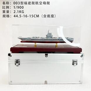 高档中国03型航母舰模型 18号建福仿真成品摆件退品伍纪念收藏