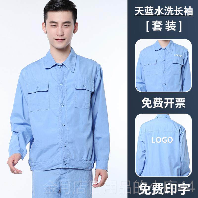高档夏季劳男工作服短袖套装工装制服洗棉布料工工人水工厂车间程