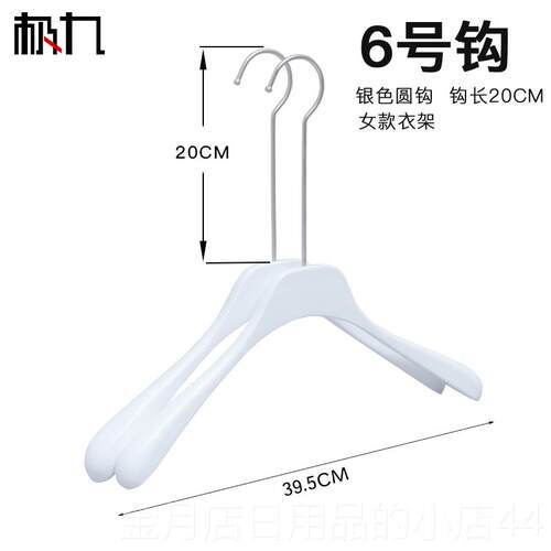 高档极九白色木头实木衣架无衣家用用晒衣挂撑木质服装店痕专衣架
