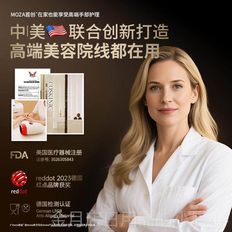 高档MOZA手部按指摩仪美手仪美白手腕手器按摩礼女护手神器经络物图片