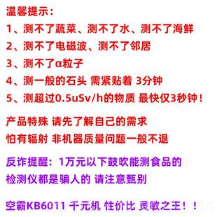 高档国产替代！辐 双核24版核检测计仪KB6011专业家用盖革射盖格