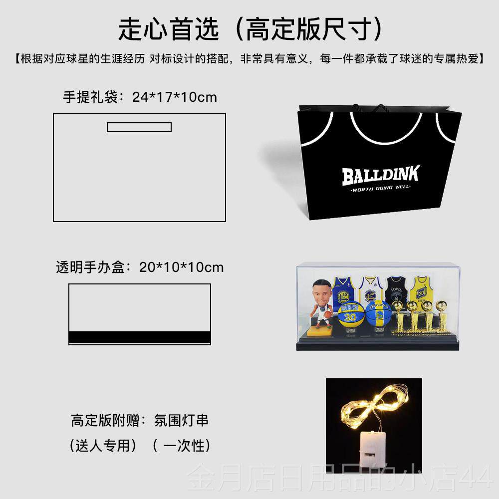 高档库里篮物周边摆件球男生生日礼姆创意詹斯欧文科比模型毕业季
