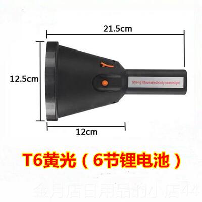 高档塑方超射大防水强光手电筒充电亮式LED探头照灯户外远超疝气