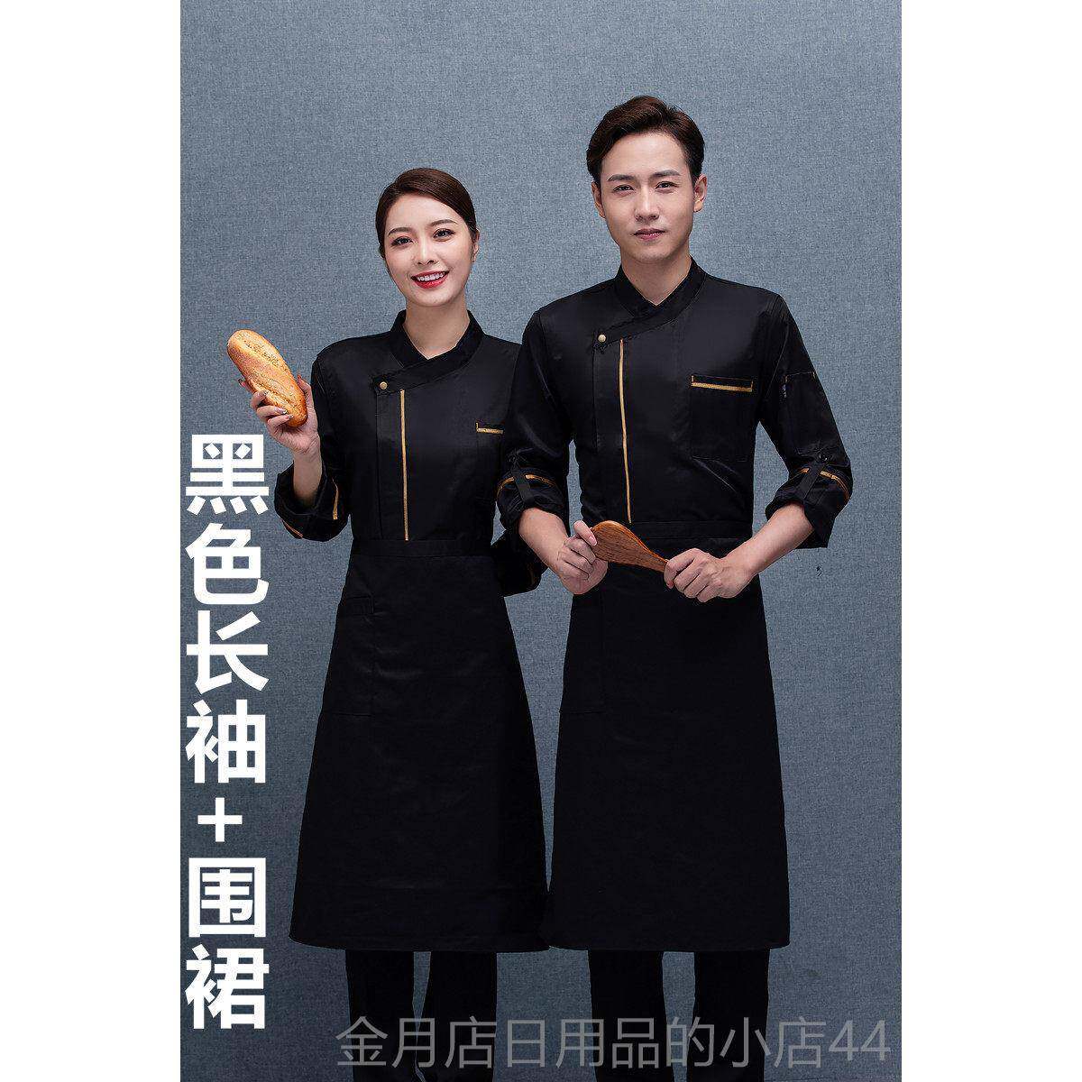 高档酒店高堂端厨师作服蓝色长袖饭学店西餐火锅后工厨校食秋冬装