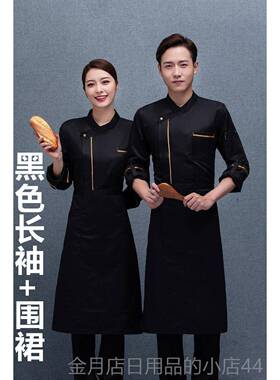 高档酒店高堂端厨师作服蓝色长袖饭学店西餐火锅后工厨校食秋冬装