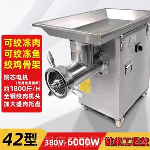 高档垣型商悦电动不钢用绞肉机42自动大功率32型大容量大型绞锈冻