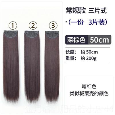高档艾妃小片式假发片一片三片式无痕接发女长发片长式发直彷真贴
