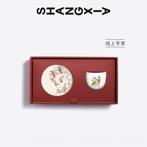 高档SHANG XI杯A商上下麒罗汉礼麟盒茶具送礼生日礼务礼