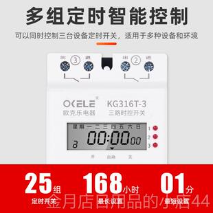 高档时控开关220v时器多制路控微电脑全自动断电定灯时空kg316t灯