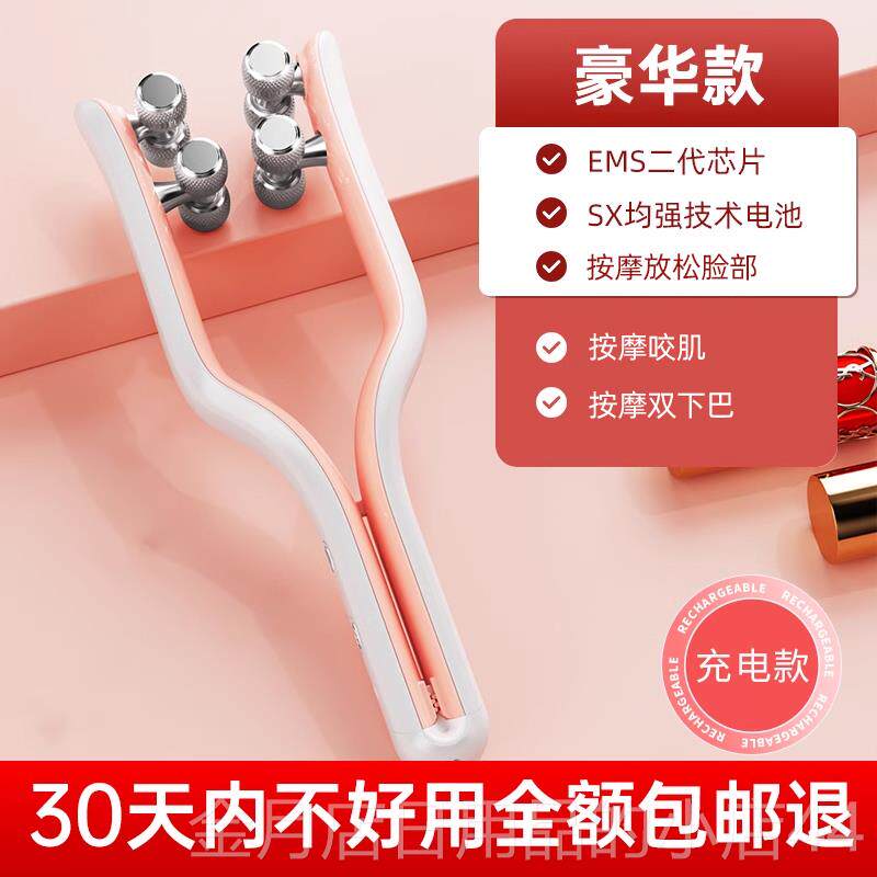 高档辅助瘦脸器脸肩颈部提拉紧致滚轮美面神部去双下巴咬肌按摩容