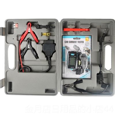 高档汽维车漏电电测试仪暗流检电测仪蓄电池电瓶跑电量不断路修工