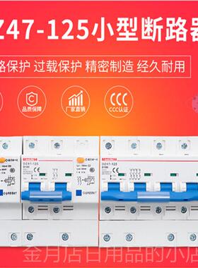 高档海人民三相漏电开关保护上断路a器100三相线空开漏保一体DZ四