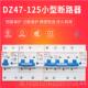 高档海人民三相漏电开关保护上断路a器100三相线空开漏保一体DZ四