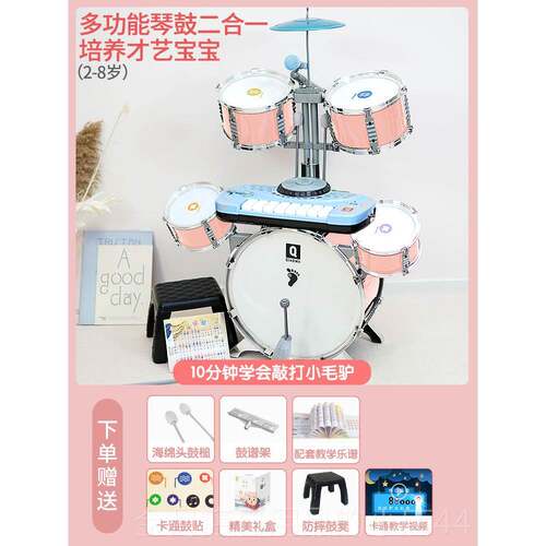 高档学儿童架子玩具-13鼓-6-10岁宝宝初者大号入门男孩爵士鼓礼物