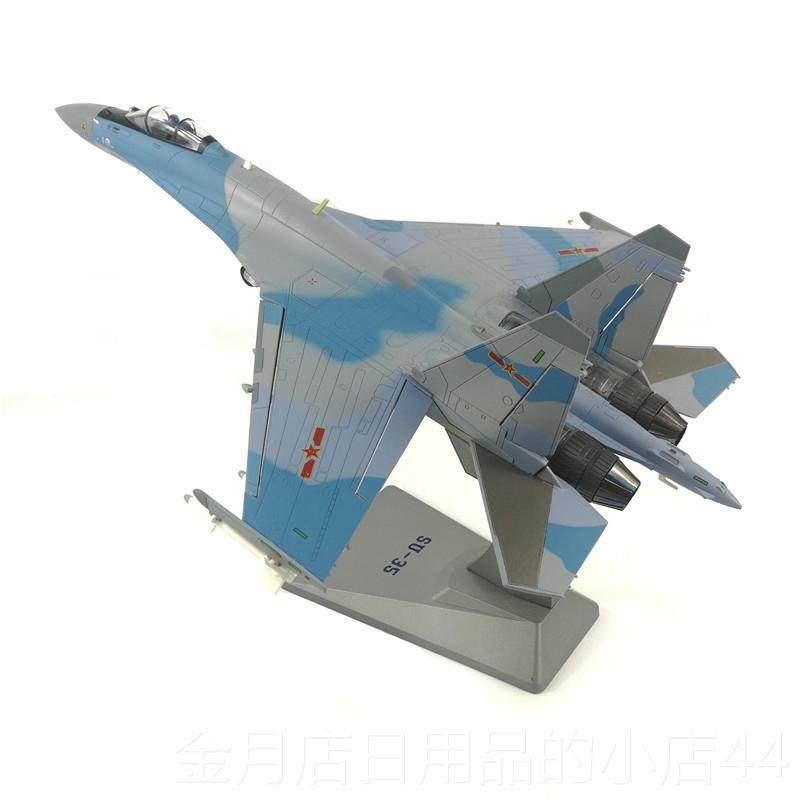 高档1:48苏3型5战斗机模型 S-35合金彷飞机U模珠海航展定制摆真件