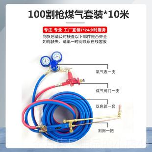 高档氧斯气管割焊割气割管工具套装国标炬氧割管子气割枪乙瓦炔氧