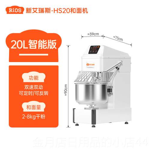 高档艾瑞斯和面机双速双用动和面机自新动揉面打面机商用面粉搅拌
