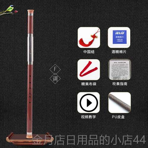 高档竖吹横仿红木巴乌乐器调GF调C调降B吹调生儿童成人小学专用初